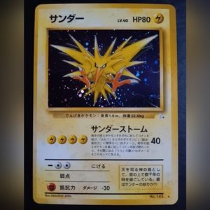 Zapdos Japanese Pokemon Card - Base Set - NO. 145 Rare Holo Swirl